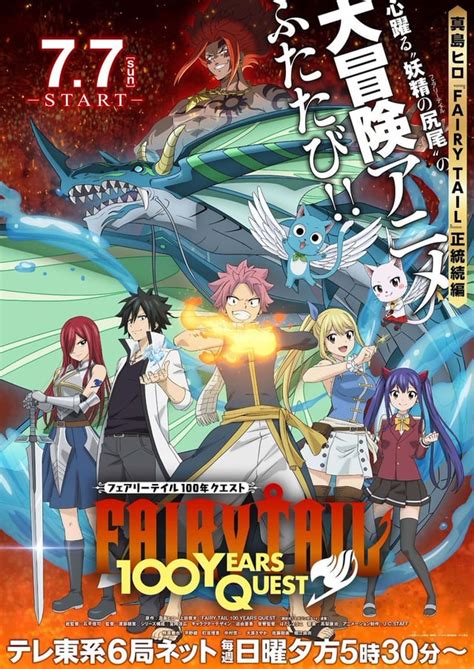 Fairy tail 100 years quest anime. Things To Know About Fairy tail 100 years quest anime. 
